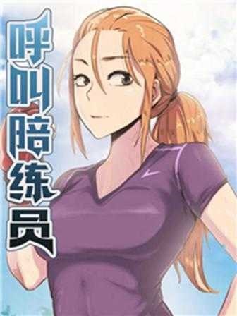 桃桃漫画入口韩漫精选